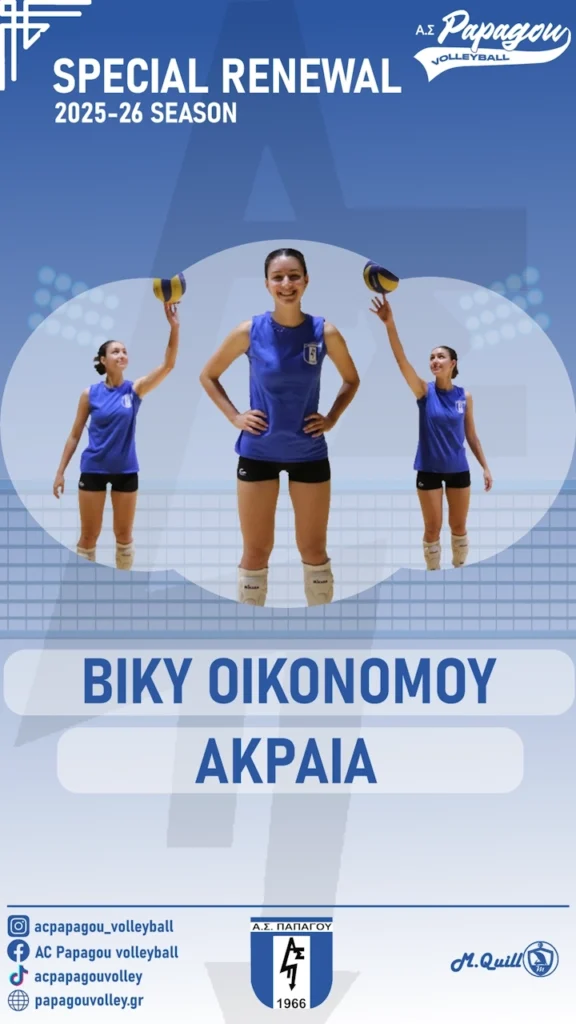 Βίκυ Οικονόμου special renewal