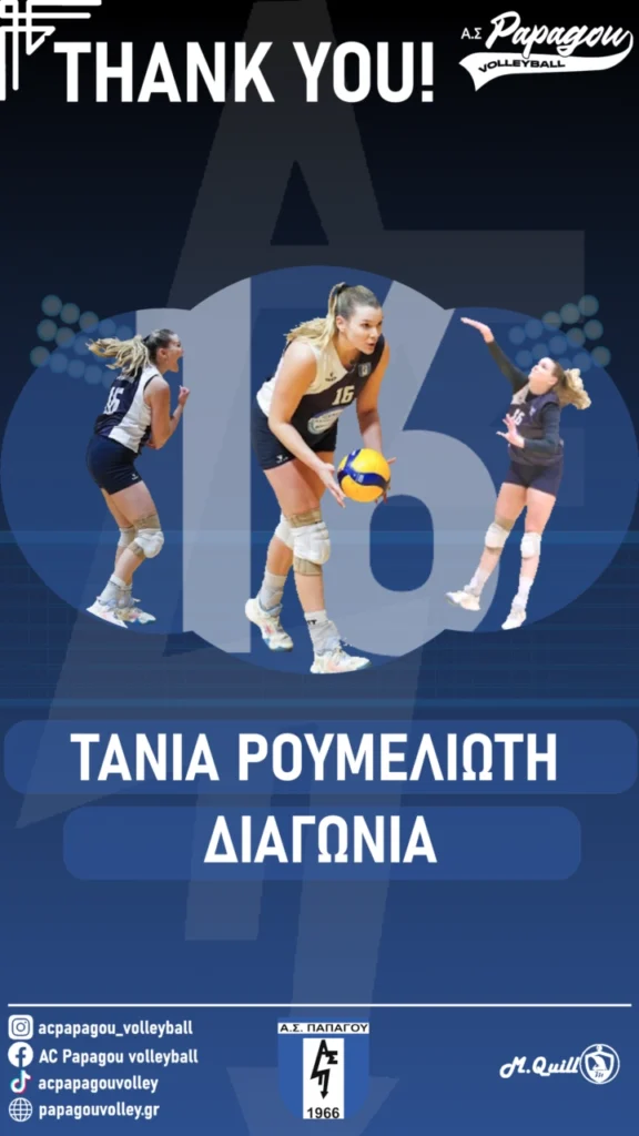 Tania Roumelioti AC Papagou thank you