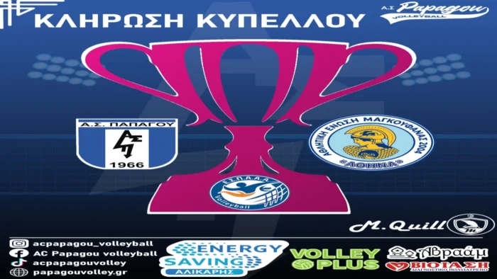 ΚΥΠΕΛΟ ΓΥΝΑΙΚΩΝ